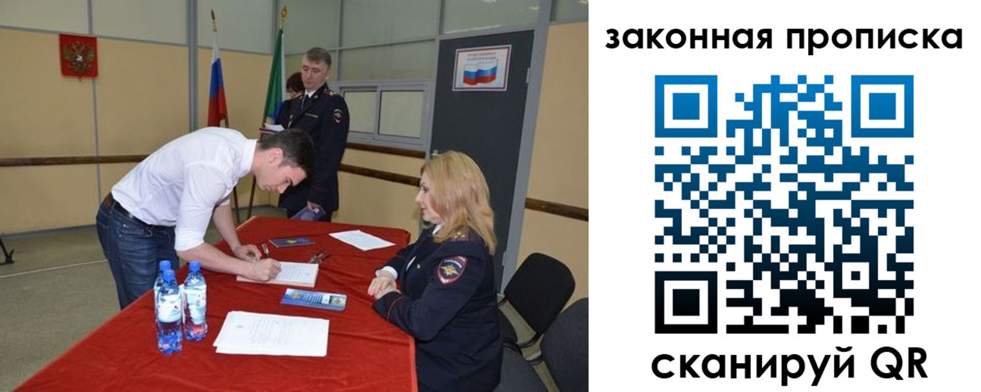 прописка от собственника в Ярославской области