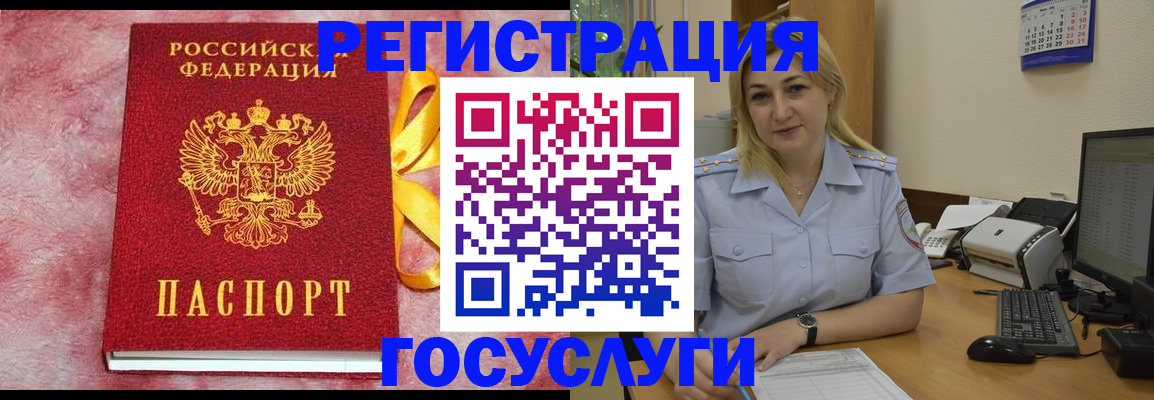 временная регистрация в Ярославской области
