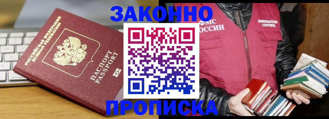 временная регистрация для школы в Ярославской области